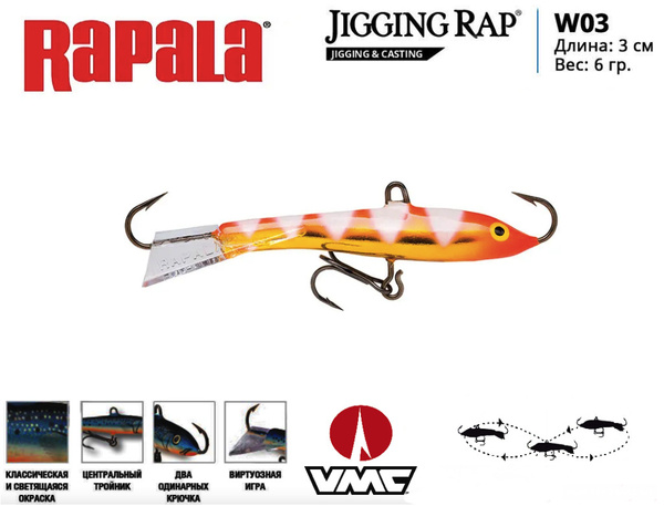 Балансир для зимней рыбалки RAPALA Jigging Rap 03 / цвет GZFR на щуку ...