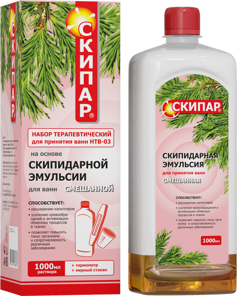 СКИПАР Скипидарная эмульсия смешанная 1 л (набор терапевтический для ...