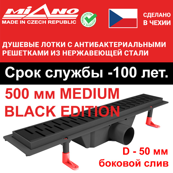 Душевой лоток 500мм MIANO-MEDIUM BLACK EDITION чёрный, горизонтальный ...
