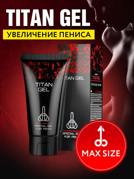 Titan Gel для увеличения полового члена 50 мл.Для повышения потенции ...