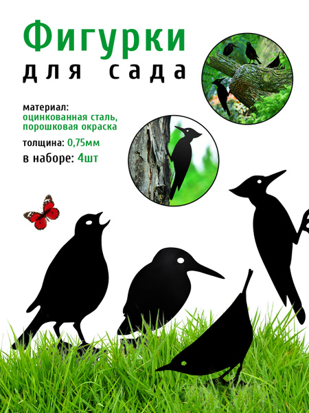 Фигурка садовая - фигурки для цветочных горшков - садовый декор Набор ...