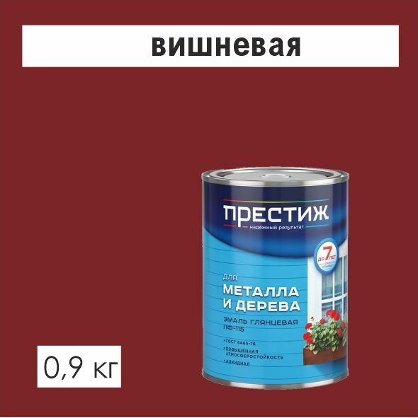 Краска шоколад для наружных работ. Эмаль Престиж ПФ-115. Краска Престиж для металла и дерева эмаль глянцевая ПФ 115. Эмаль ПФ-115 алкидная Престиж цвета. Эмаль палитра, ПФ-115, коричневый (шоколад).