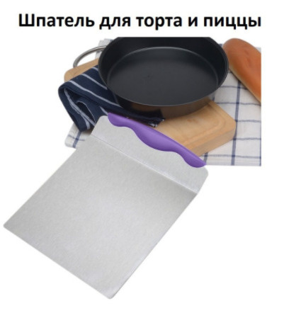 Купить Кондитерский шпатель для торта и пиццы / Переноска для торта ...