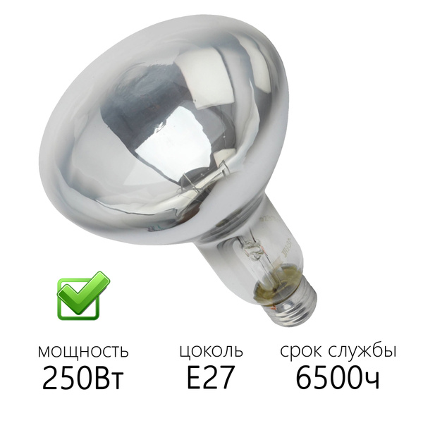 Лампа инфракрасная для животных курятника цыплят ИК E27 250 Ватт ...
