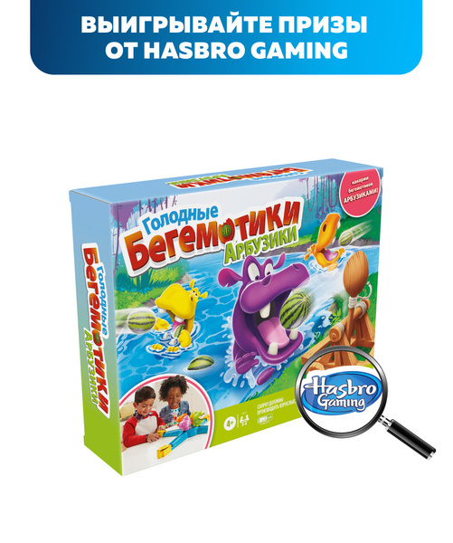 Настольная игра Hasbro Голодные бегемотики Арбузики HUNGRY HIPPOS E9707 ...