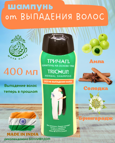Шампунь для волос / от выпадения / Натуральный / Безсульфатный шампунь ...