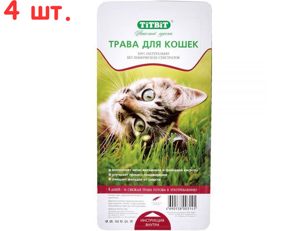 TitBit Трава для кошек (овес) 40гр (4 шт.) - купить с доставкой по ...
