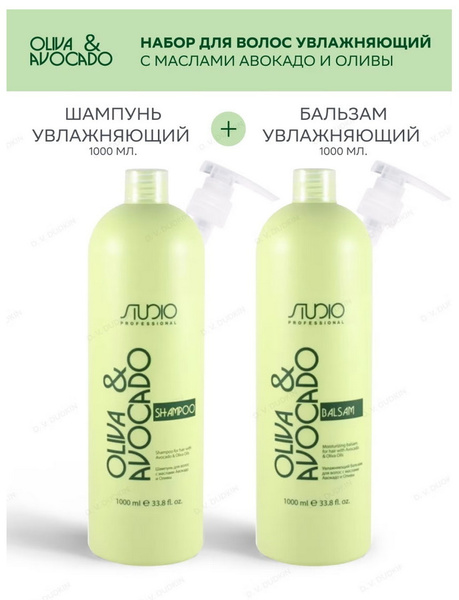 Kapous Studio Professional НАБОР для волос УВЛАЖНЯЮЩИЙ с маслами ...