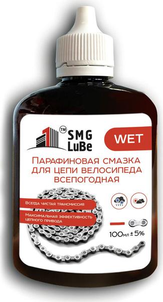 Смазка для цепи SMG Lube Wet парафиновая зимняя (всепогодная) - купить ...