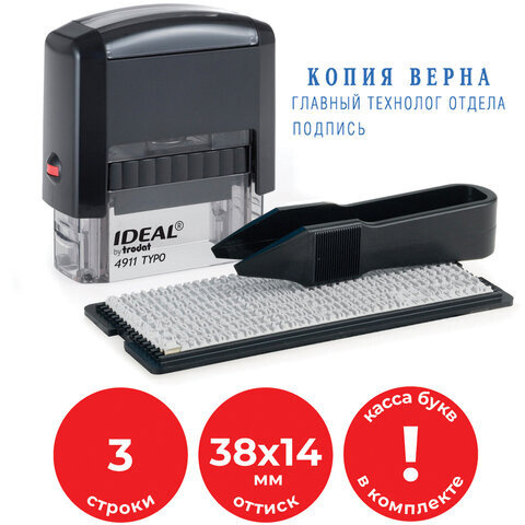 Штамп самонаборный 3-строчный. размер оттиска 38x14 мм. синий без рамки ...