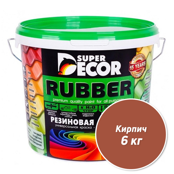 Резиновая краска Super Decor Rubber №18 Кирпич 6 кг купить на OZON по ...