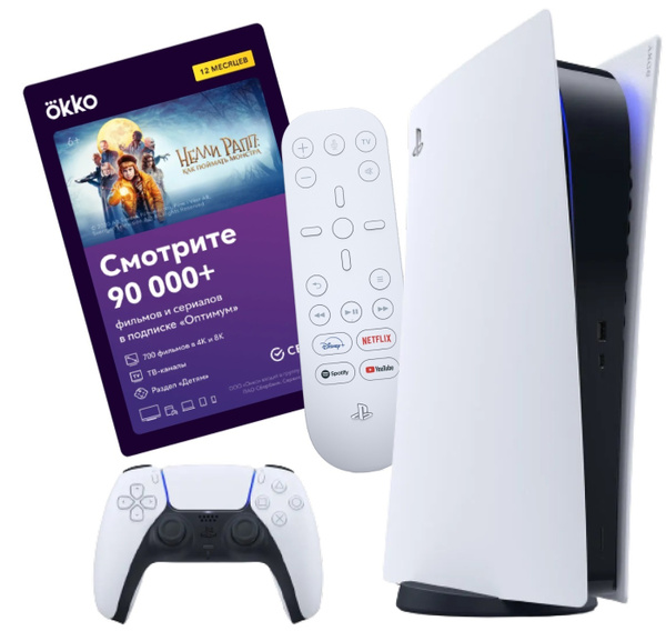 Комплект Игровая консоль PS5 Digital Edition+Пульт Д/У+подписка на ...