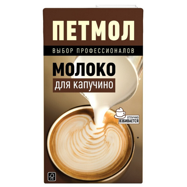 Молоко Петмол для каппучино ультрапастеризованное 3,2% 950 гр. т/пак ...