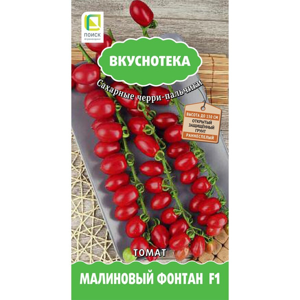 Томаты фонтан описание сорта фото отзывы