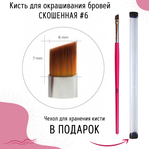 Кисть косметическая Для бровей и ресниц купить на OZON по низкой цене ...