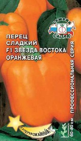 Перец сладкий Седек 52713Н - купить по выгодным ценам в интернет ...