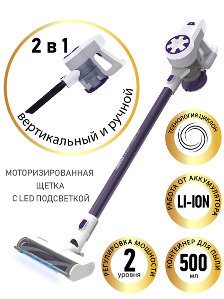 Бытовой беспроводной пылесос NATIONAL 2 в 1 вертикальный и ручной с ...