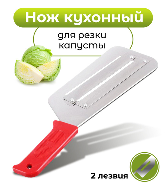 Купить Шинковка для капусты по низкой цене в интернет-магазине OZON с ...