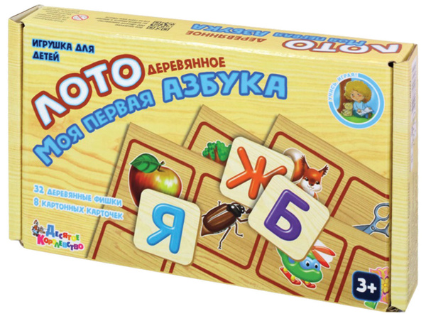 Деревянное лото "Моя первая азбука", настольная развивающая игра для ...