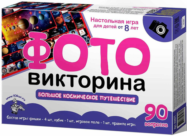 Настольная игра-ходилка Десятое Королевство Фото-викторина "Столицы мира" (2722) - Товар на картинке можно купить.