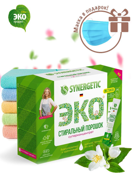 SYNERGETIC Биоразлагаемый концентрированный универсальный ...