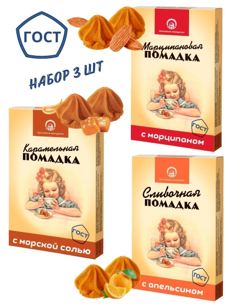 Ассорти конфет Помадка классическая сливочная , с апельсином ...