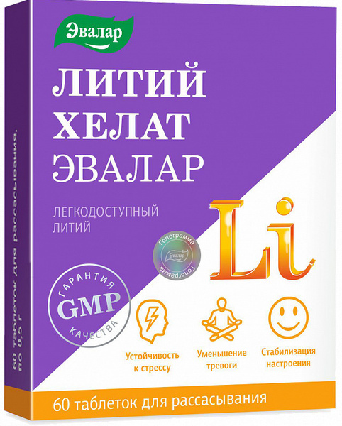 Литий хелат, таблетки для рассаывания, 60 шт. - купить с доставкой по ...