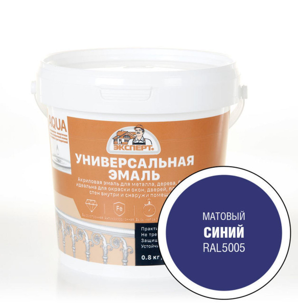 Эмаль ЭКСПЕРТ универсальная М Быстросохнущая, Акриловая, Матовое ...
