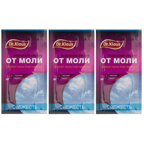 Dr.Klaus (Доктор Клаус) подвесная секция от моли (свежесть), 1 секция 3 ...