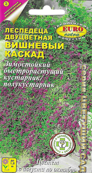 Агрофирма Аэлита Леспедеца двуцветная Вишневый каскад - купить по ...