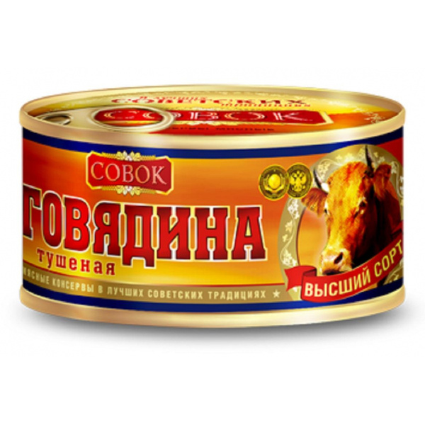 Мясные консервы Совок Тушенка Говядина, 325 г - купить с доставкой по ...