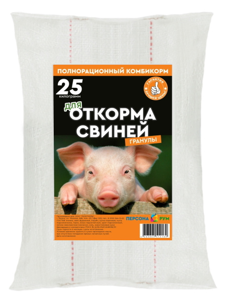 Для откорма свиней и поросят полнорационный комбикорм (гранулы) 25 кг ...