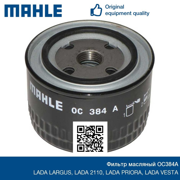 Фильтр масляный MAHLE OC384A - купить по выгодным ценам в интернет ...
