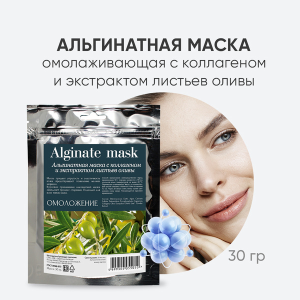 Charm Cleo Cosmetic Маска косметическая Тонизирование Для всех типов ...