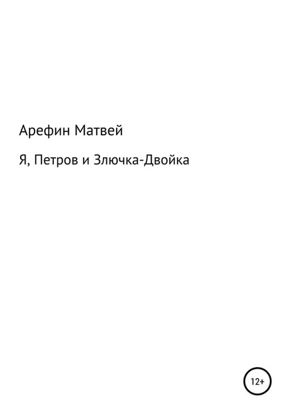 Записки злючки дзен