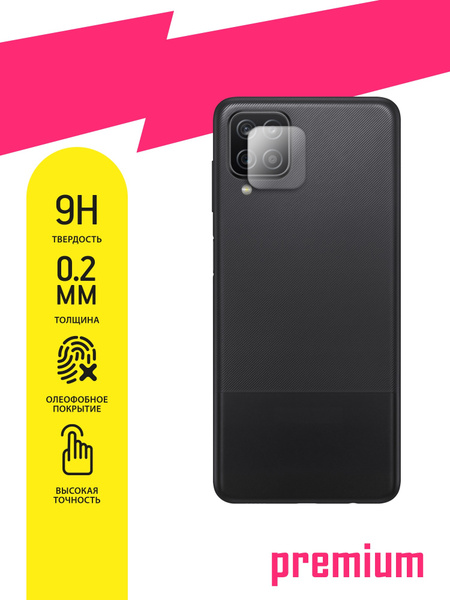 Защитное стекло для Samsung Galaxy A12, M12, Самсунг А12, М12 ТОЛЬКО НА ...