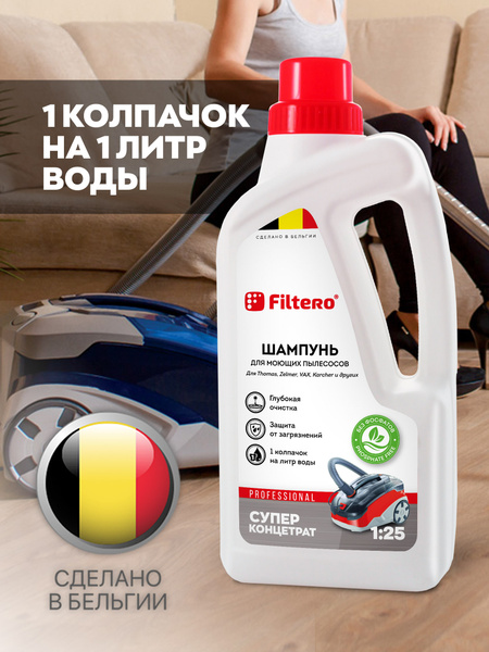 Filtero Шампунь для моющих пылесосов Thomas, Vax, Zelmer и др ...
