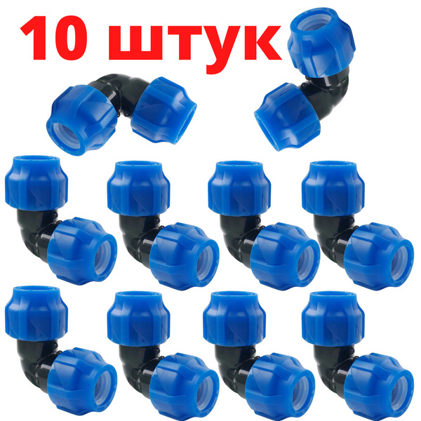 Угол (отвод) ПНД обжимной (компрессионный) 63 мм VALFEX, Россия (10 ...