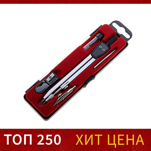 Набор чертёжный 5 предметов, в пластиковом пенале - купить с доставкой ...