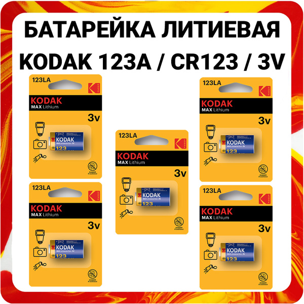 Kodak Батарейка 16340 (Tenergy 30200, R123, CR123), Литиевый тип, 3 В ...