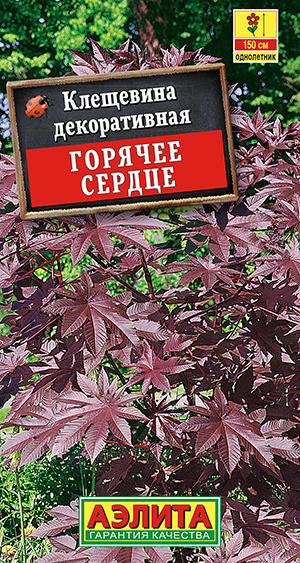 Клещевины Агрофирма Аэлита 4650-KGS574813 - купить по выгодным ценам в ...