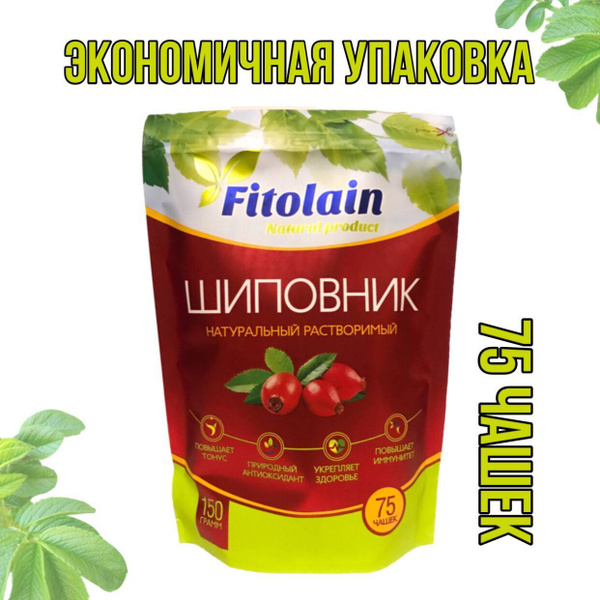 Fitolain/Напиток натуральный растворимый из шиповника/Fitolain Шиповник ...