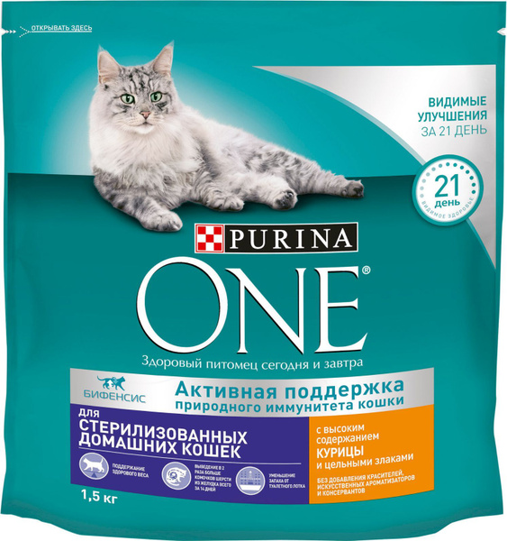 Purina One / Сухой корм Пурина Уан для Стерилизованных Домашних кошек ...