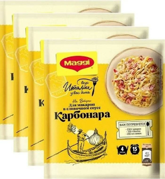 Maggi / Магги Смесь на второе для макарон в сливочном соусе Карбонара ...
