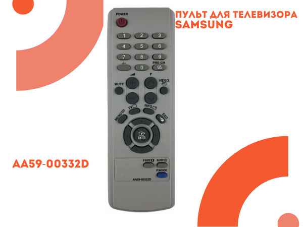 Пульт ДУ HUAYU AA59-00741A_001400 - купить по выгодной цене в интернет ...