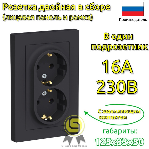 Розетка Schneider Electric AtlasDesign Карбон с заземлением, 16А ...