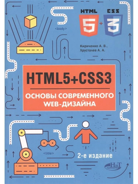 Основы web дизайна лекция