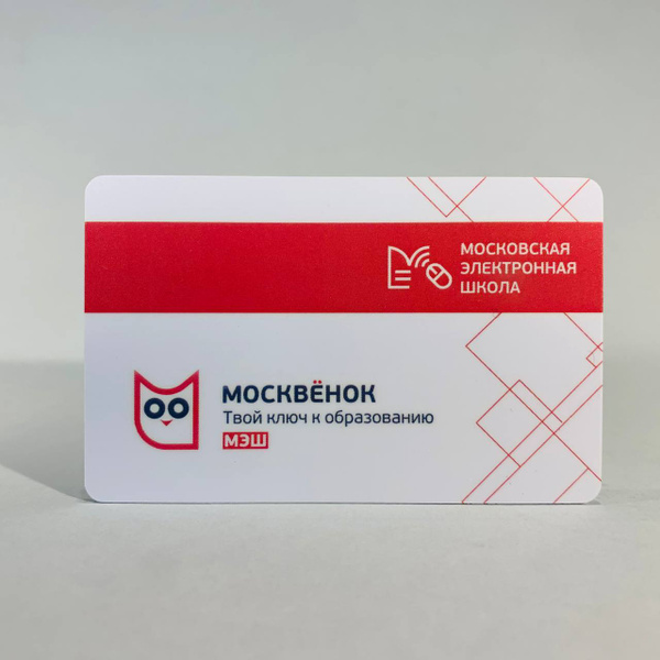 Как выглядит карта москвенок