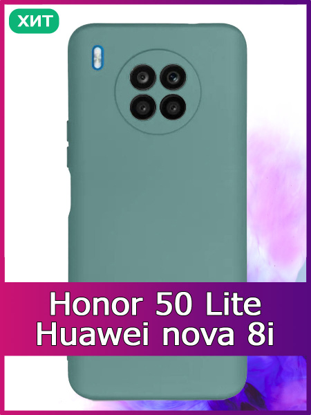Чехол для Honor 50 Lite (Хонор 50 Лайт) матовый с защитой камеры FINITY ...