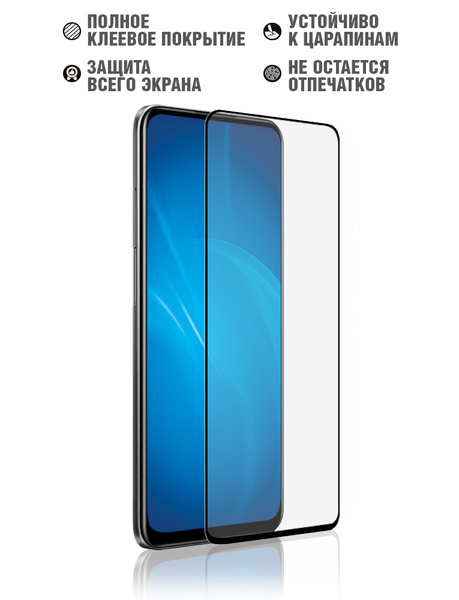 Закаленное стекло с цветной рамкой (fullscreen+fullglue) для Infinix ...